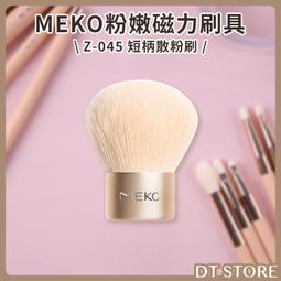 MEKO 化妝刷清潔矽膠套 /洗刷板 U-028【官方旗艦店】 歷史價格詳細信息