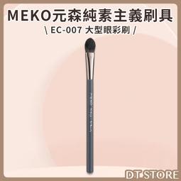 MEKO 化妝刷清潔矽膠套 /洗刷板 U-028【官方旗艦店】 歷史價格詳細信息