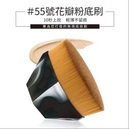 粉底刷 無痕粉底刷 底妝刷 粉底液刷 化妝刷 粉底 蜜粉刷 腮紅刷 遮瑕刷 修容刷 鼻影刷 高光刷 平頭粉底刷 55號 歷史價格詳細信息