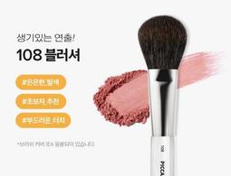 PICCASSO 18 細節眼影刷 眼線化妝刷 勾勒眼尾眼窩刷 乾濕兩用刷【愛來客】韓國PICCASSO授權經銷商 歷史價格詳細信息