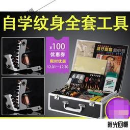 刺青筆套裝 歷史價格詳細信息