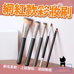 斜角刷 唇刷 臥蠶刷 刀鋒刷【ARZ】【E221】小紅書爆款 指腹刷 遮瑕刷 修容刷 粉底刷 鐮刀眼線刷 眉刷 鼻影刷 歷史價格詳細信息