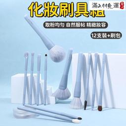 【取粉均匀 化妝刷】腮紅刷 眼影刷 散粉刷 點彩刷 美妝工具 化妝刷具 隨身刷具 化妝刷套裝 超柔軟化妝刷 歷史價格詳細信息