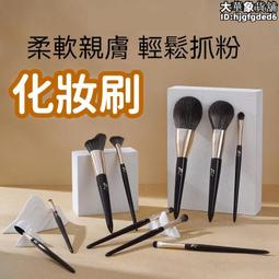 柔細軟毛 化妝刷美妝刷 粉刷 影刷 全刷子 化妝刷裝 彩妝刷具組 化妝刷具組 美妝工具 歷史價格詳細信息