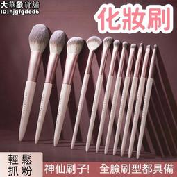 【輕鬆抓粉 化妝刷】刷具 美妝刷 刷具組 彩妝刷具 化妝刷具組 美妝刷套裝 化妝刷套組  遮瑕腮紅眼影刷 初學者便攜套裝 歷史價格詳細信息