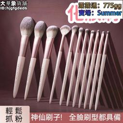 【輕鬆抓粉 化妝刷】刷具 美妝刷 刷具組 彩妝刷具 化妝刷具組 美妝刷套裝 化妝刷套組  遮瑕腮紅眼影刷 初學者便攜套裝 歷史價格詳細信息