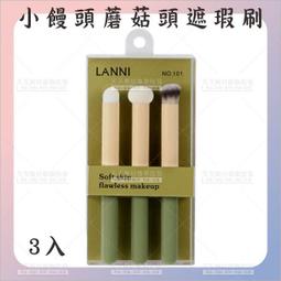 小饅頭遮瑕刷 暈染刷 淚溝刷【ARZ】【E219】黑眼圈遮瑕 補妝神器 唇筆刷 圓頭刷 指腹刷 遮瑕刷 高光刷 遮瑕棒 歷史價格詳細信息