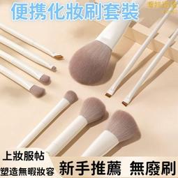 化妝工具化妝刷套裝眼影腮紅粉底散粉刷軟毛高光鼻影修容暈染全套刷子工具 歷史價格詳細信息