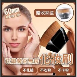 粉底刷 無痕粉底刷 底妝刷 粉底液刷 化妝刷 粉底 蜜粉刷 腮紅刷 遮瑕刷 修容刷 鼻影刷 高光刷 平頭粉底刷 55號 歷史價格詳細信息