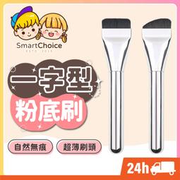 韓國 Wakemake 粉底刷 一字型 韓國刷具 扁平粉底刷 歷史價格詳細信息