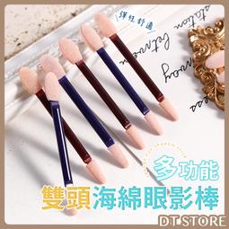 JASS眼影棒6支入 美容考試檢定專用 乙丙級檢定考試 歷史價格詳細信息