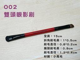 眼影棒 眼影刷 雙頭眼影刷 歷史價格詳細信息