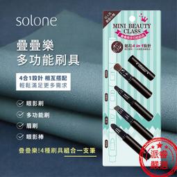 ［附發票 ］眼影刷 唇筆刷 上色塗刷工具 化妝刷 眼線刷 刷具 唇刷 毛刷 筆刷 眼刷 刷子 化妝筆 遮瑕刷 唇彩刷 歷史價格詳細信息