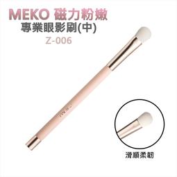 【小蟻國】MEKO B-008 筆型眼影棒 眼影棒 海棉棒 眼影筆 眼影刷 刷具 化妝刷 美容工具 彩妝工具 美妝小物 歷史價格詳細信息
