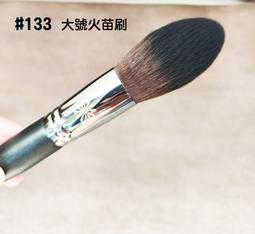 ????愛佳美妝????M系列170 大號斜頭粉底刷,270S 小號斜頭遮瑕刷(纖維毛) 歷史價格詳細信息