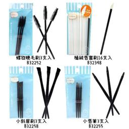 刷睫毛輔助器塗睫毛膏擋板畫眼線睫毛翹卷初學者新手專用工具 歷史價格詳細信息