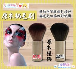 美髮舖 紅木柄塑膠圓梳 白點 古著復古白玉 耐熱 防靜電 吹直髮捲髮 專業設計師 髮型師 歷史價格詳細信息