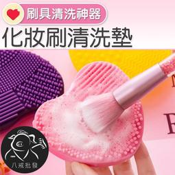 化妝工具清潔劑【ARZ】【C215】洗刷具 粉撲清潔液 刷具清潔 刷具清洗 美妝蛋清洗 化妝刷清潔劑 彩妝刷具 歷史價格詳細信息