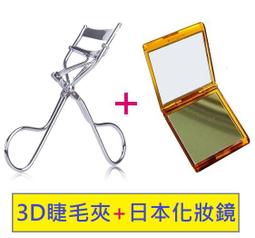 3D局部睫毛夾持久定型1秒太陽花捲翹不傷睫可攜式夾睫毛器局部用 歷史價格詳細信息