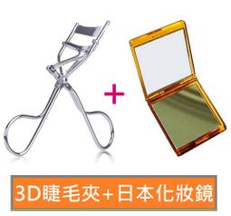 3D局部睫毛夾持久定型1秒太陽花捲翹不傷睫可攜式夾睫毛器局部用 歷史價格詳細信息