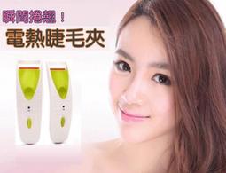 電熱睫毛夾不燙眼皮加熱卷翹持久定型睫毛燙卷器女生2023新款 歷史價格詳細信息