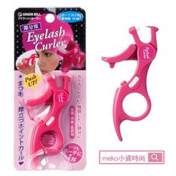 日本綠鐘EC深弧廣角(18R*33mm)柔力睫毛夾EC-80替換墊片(EC-20) 歷史價格詳細信息