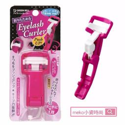 日本綠鐘EC深弧廣角(18R*33mm)柔力睫毛夾EC-80替換墊片(EC-20) 歷史價格詳細信息