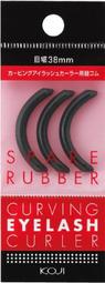 KOJI日本製超廣角深弧度精雕睫毛夾-單入[69978]捲翹睫毛夾 攜便式 初學者 眼睫毛輔助器 全眼睫毛夾 歷史價格詳細信息