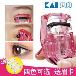 進口kai貝印 睫毛夾替換墊片橡膠條通用款捲翹持久局部 歷史價格詳細信息