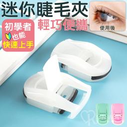 現貨 睫毛夾 現貨 卷翹睫毛夾 夾子 歷史價格詳細信息