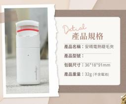 現貨 安晴 Anqueen 保濕護髮電棒捲 QA-M18 BSMI認證 電棒捲 9段 溫控設計 32mm 加強捲度 歷史價格詳細信息