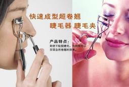 隨機睫毛夾眉毛夾子初學者便攜化妝工具~特價#促銷 #現貨 歷史價格詳細信息