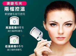 【一夾捲翹 睫毛夾】燙睫毛器 睫毛定型夾 智能睫毛夾 溫控卷翹器 電動睫毛夾 夾睫毛神器 持久定型 歷史價格詳細信息