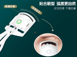 【睫毛夾】捲翹睫毛夾 電燙睫毛夾 燙睫毛 加熱睫毛夾 夾睫毛器 睫毛燙捲 電熱睫毛夾 睫毛夾子 美妝 [SJL267] 歷史價格詳細信息