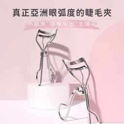 ☆°玩美小舖°☆3D捲翹睫毛夾不鏽鋼立體整體式捲翹夾子 睫毛夾 銀色 歷史價格詳細信息