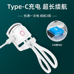 黛慕詩電熱睫毛燙睫毛神器電動睫毛卷翹器智能四檔控溫 歷史價格詳細信息