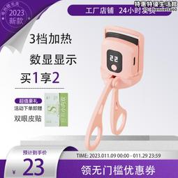 電睫毛卷翹器充電可攜式睫毛卷離子睫毛卷燙器電熱睫毛夾源頭 歷史價格詳細信息