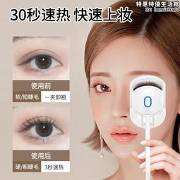 電動睫毛燙卷器電熱睫毛夾燙睫毛器加熱卷翹定型電燙睫毛夾 歷史價格詳細信息