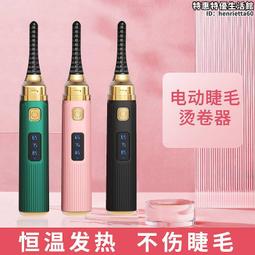 睫毛燙卷器燙睫毛加熱電燙閃電動睫毛夾卷翹持久定型美神女睫毛器 歷史價格詳細信息