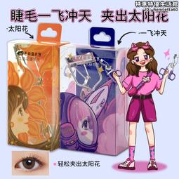 everbab艾蓓拉睫毛夾一飛沖天庫洛米太陽花捲翹持久定型艾貝拉 歷史價格詳細信息