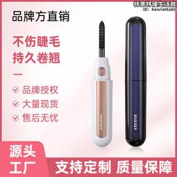 睫毛燙持久卷翹電動加熱睫毛夾睫毛卷翹器便攜睫毛器日化彩妝定型 歷史價格詳細信息