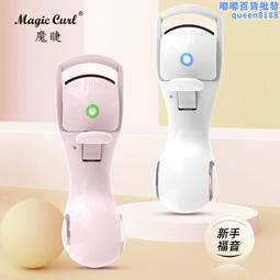 睫毛卷翹器電動加熱燙睫毛夾神器可攜式迷你式美睫器持久定型充電式 歷史價格詳細信息