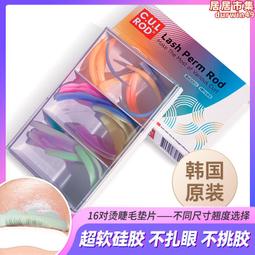 角白翹睫鑷子彩色金羽夾燙睫毛假睫毛開花馬卡龍色整理睫毛 歷史價格詳細信息