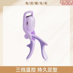 kekesu可可蘇電燙睫毛夾加熱女捲翹持久定型電熱動燙卷睫毛器閃美 歷史價格詳細信息