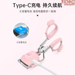 電睫毛卷翹器充電可攜式睫毛卷離子睫毛卷燙器電熱睫毛夾源頭 歷史價格詳細信息