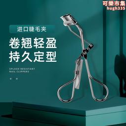 睫毛卷翹器化妝工具自然卷翹t持妝久定型有替換墊新手實用睫毛夾 歷史價格詳細信息