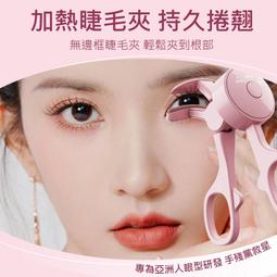 電燙睫毛夾電熱燙睫毛神器加熱電動捲翹女生持久定型燙卷器充電款 歷史價格詳細信息