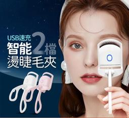 燙睫毛夾 燙睫毛 持久 廣角局部睫毛夾 自熱睫毛夾 睫毛定型夾 不夾肉 假睫毛必備 眼妝神器 美睫 接睫毛 卷翹 睫毛膏 歷史價格詳細信息