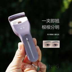 爾木萄卷王睫毛夾女可攜式捲翹持久定型新手心機局部 歷史價格詳細信息