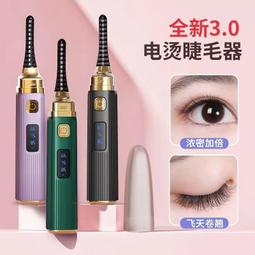 電睫毛卷翹器充電可攜式睫毛卷離子睫毛卷燙器電熱睫毛夾源頭 歷史價格詳細信息